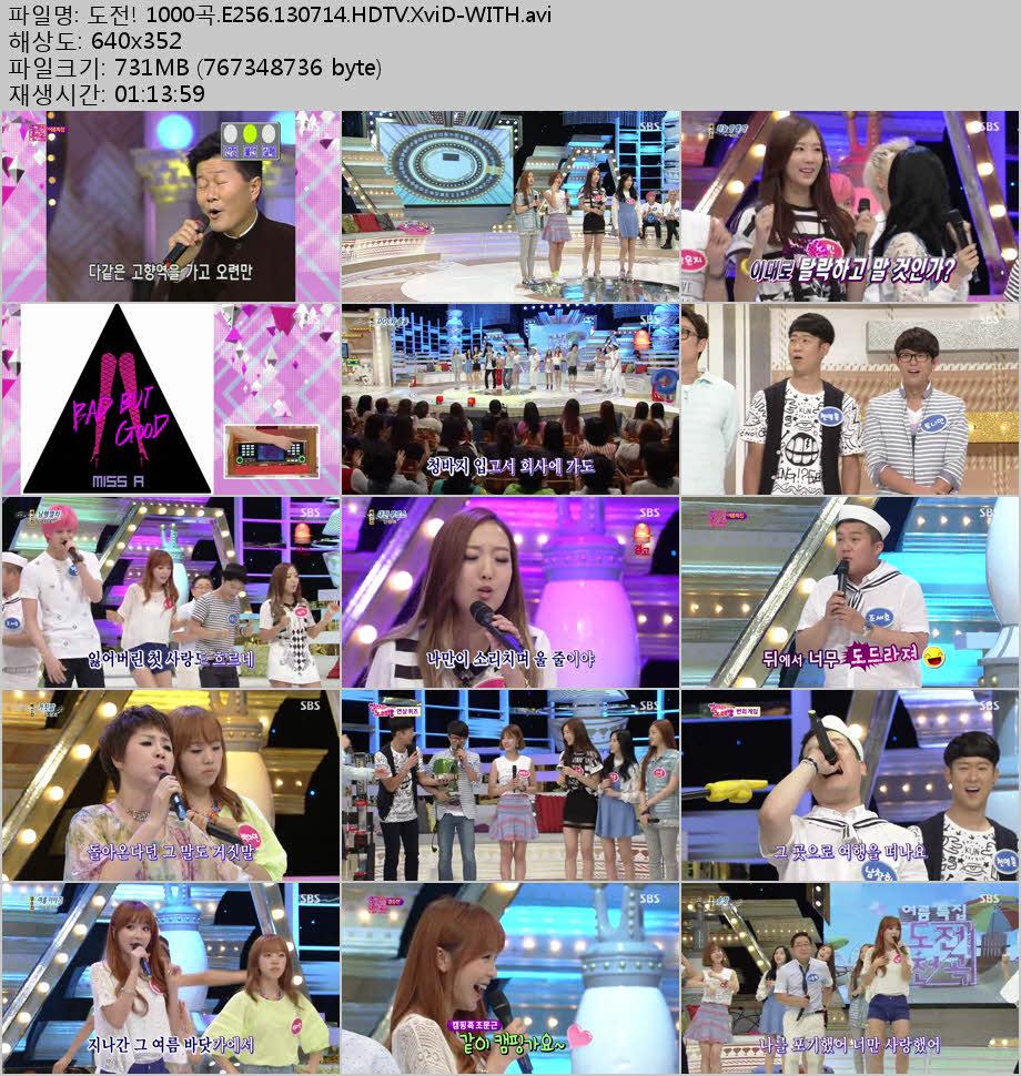 도전! 1000곡.E256.130714.HDTV.XviD-WITH.jpg