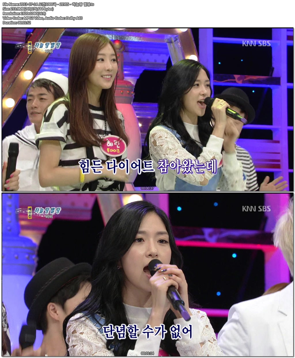 2013-07-14 도전1000곡 백아연&2EYES(요청).1080i-spa01.jpg