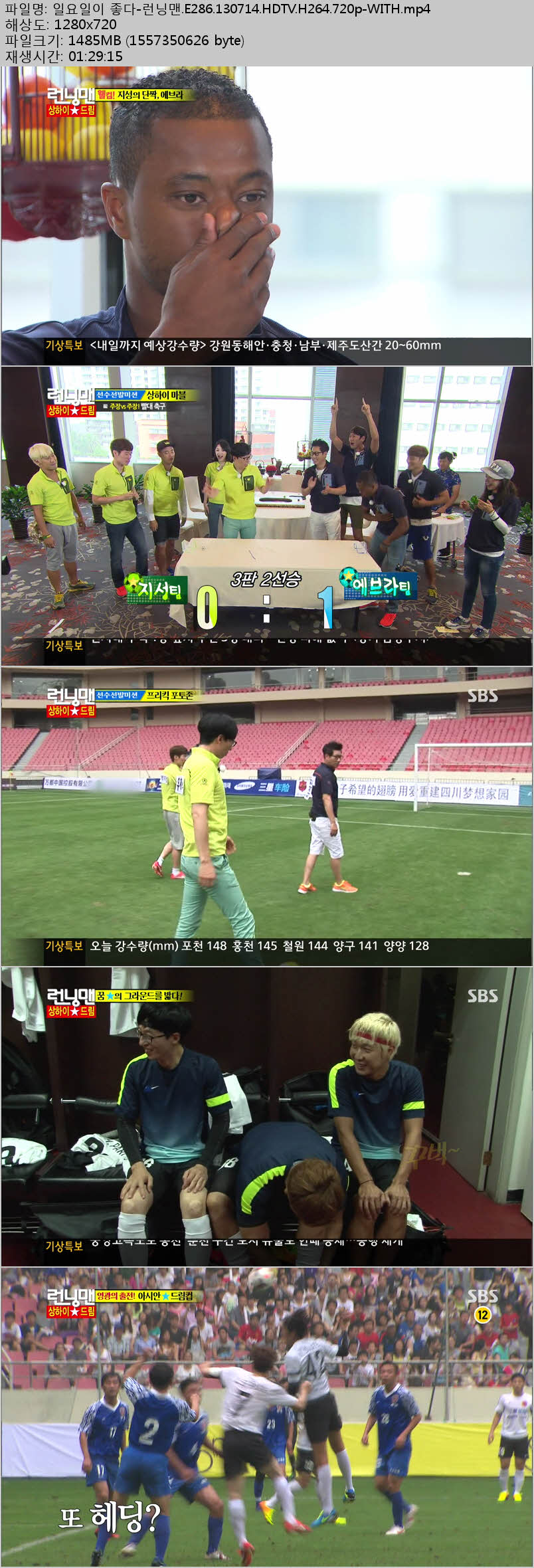 일요일이좋다 - 런닝맨.E154.130714.2013 아시안 드림컵 출전권 레이스.HDTV.H264.720.jpg