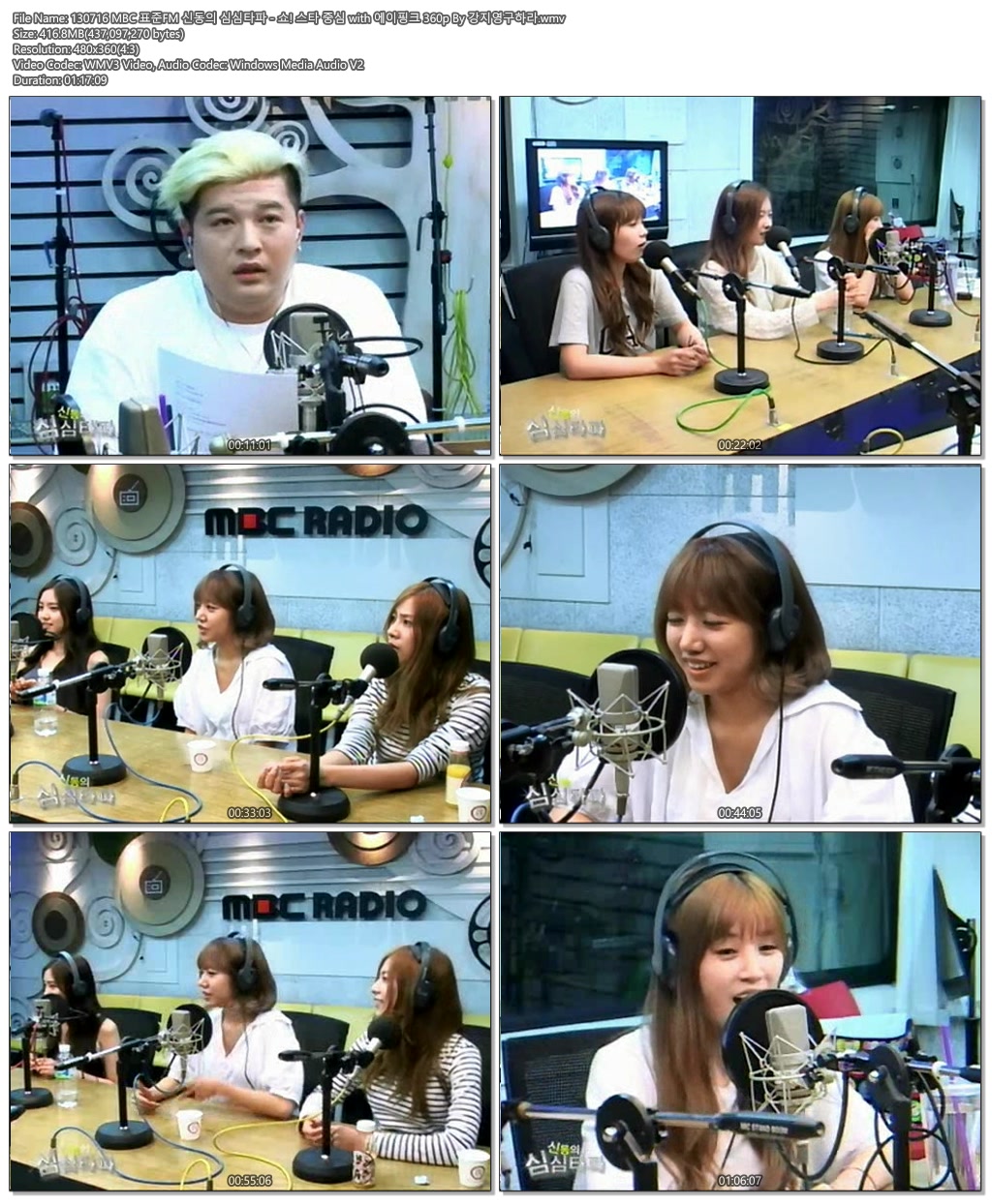 130716 MBC 표준FM 신동의 심심타파 - 쇼! 스타 중심 with 에이핑크 360p By 강지영구.jpg