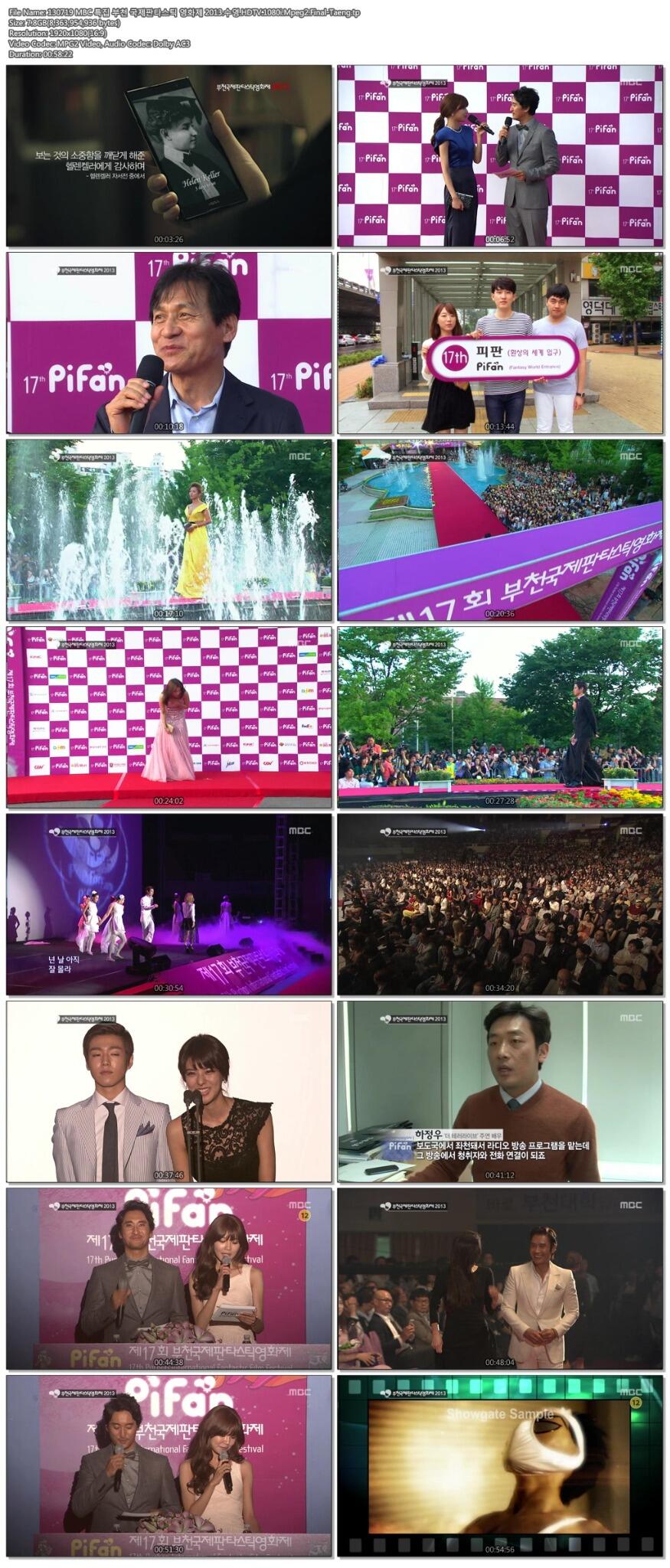 130719 MBC 특집 부천 국제판타스틱 영화제 2013.수영.HDTV.1080i.Mpeg2.Final-Taeng..jpg