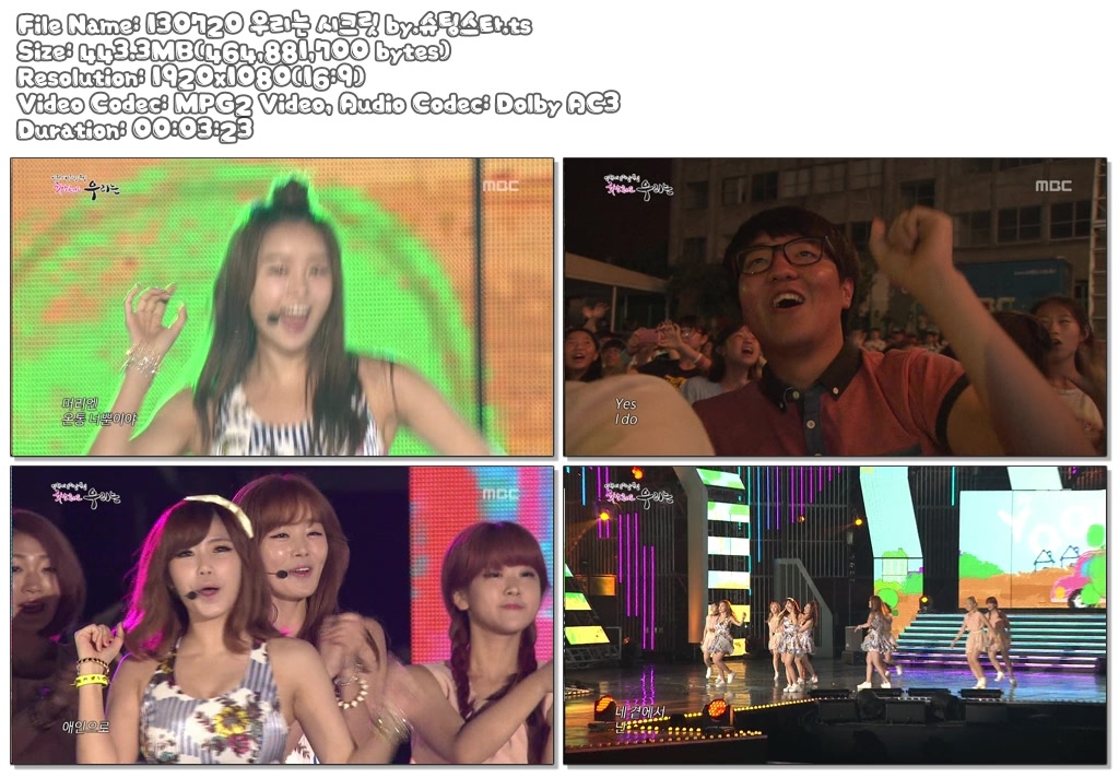 130720 우리는 시크릿 by.슈팅스타.ts.jpg