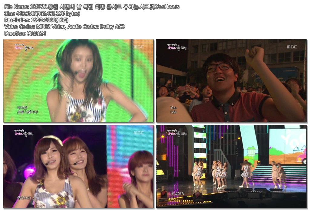 130720.창원 시민의 날 특집 희망 콘서트 우리는.시크릿.YooHoo.ts.jpg