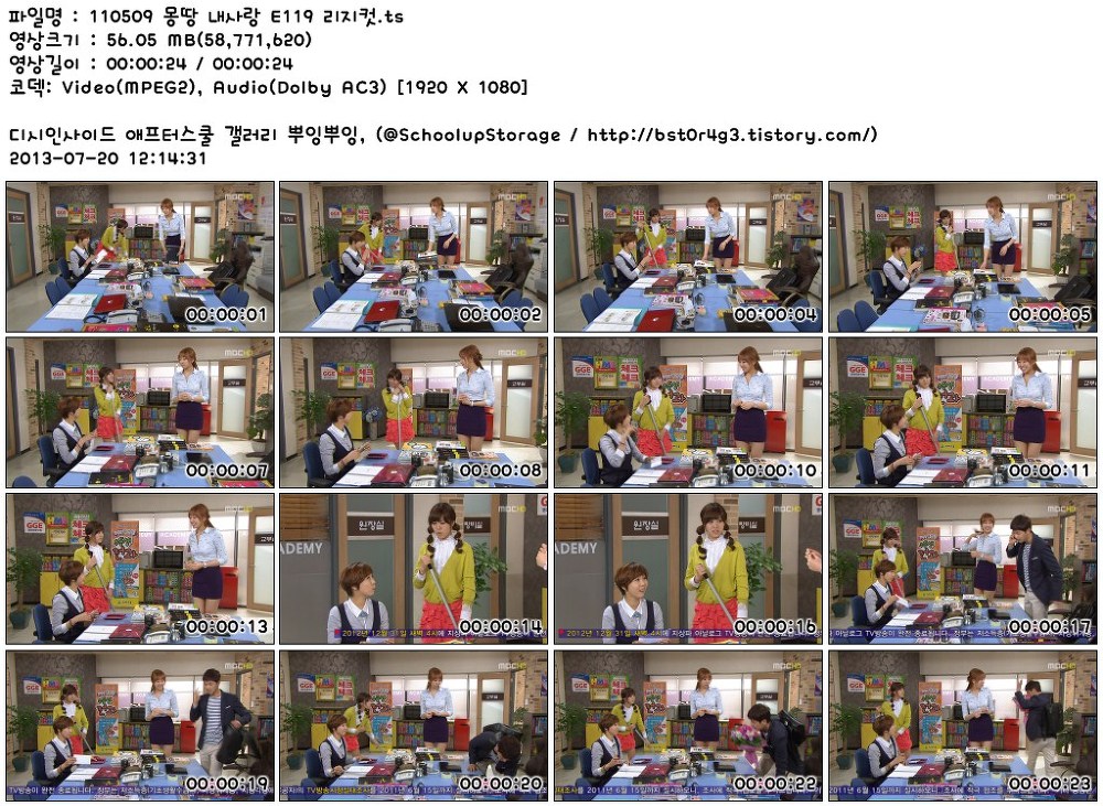 110509_몽땅_내사랑_E119_리지컷.ts.jpg