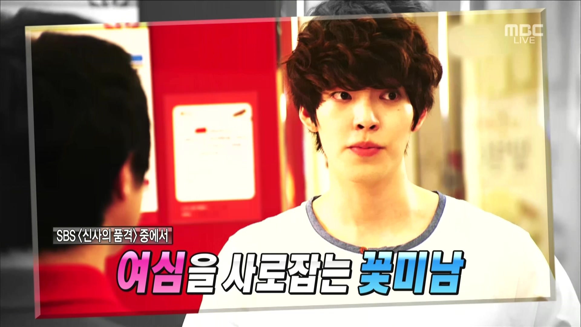 Section.TV.Ent.News.E684.130721.Kim.Woo.Bin.Cut.2.jpg