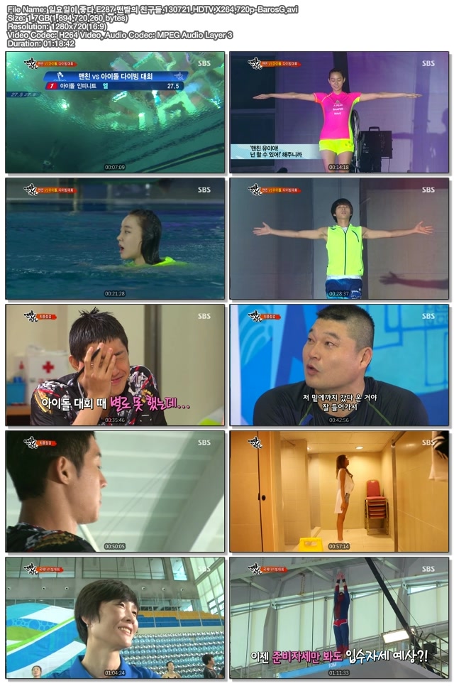 일요일이 좋다.E287.맨발의 친구들.130721.HDTV.X264.720p-BarosG.avi.jpg