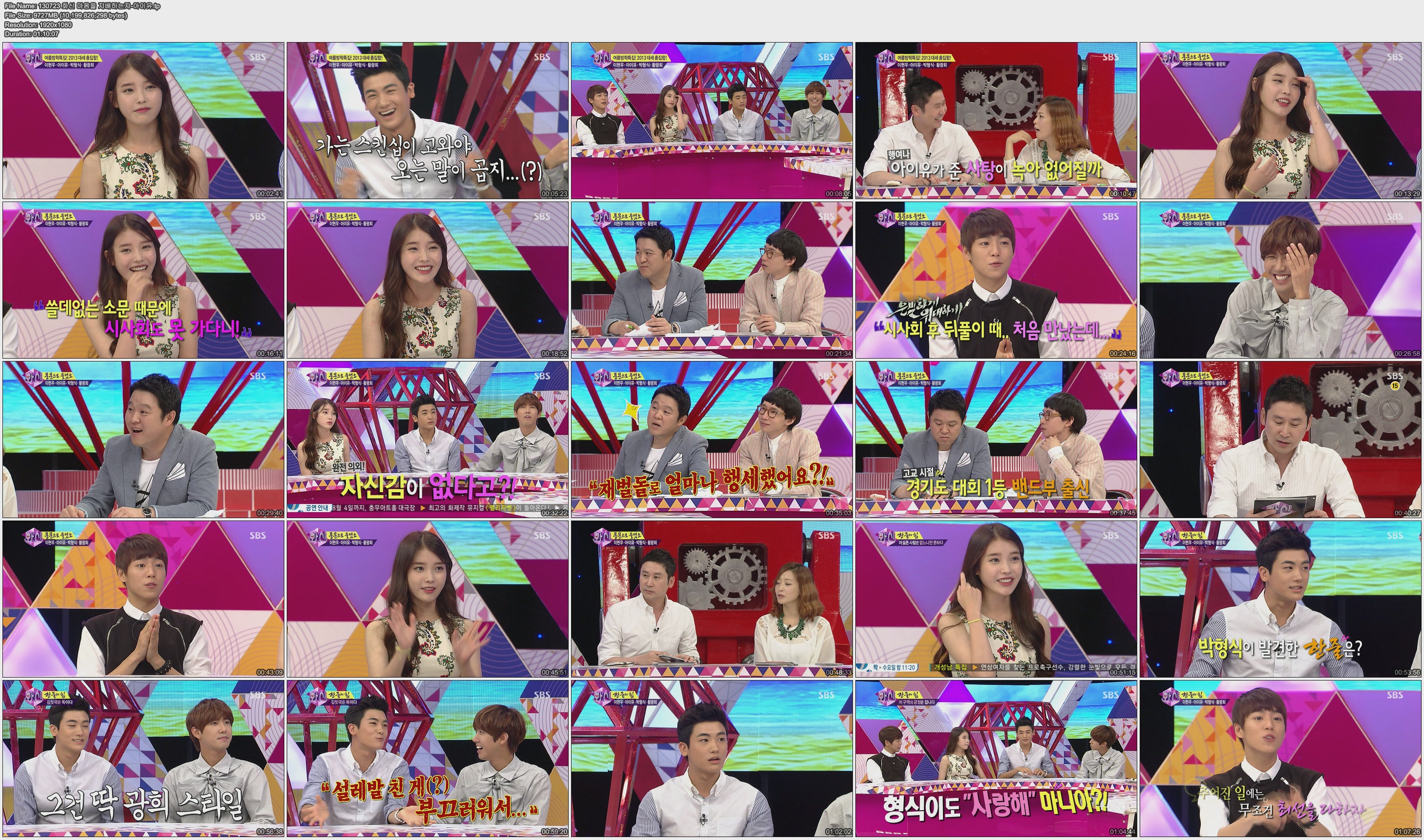 130723 화신 마음을 지배하는자-아이유.tp.jpg