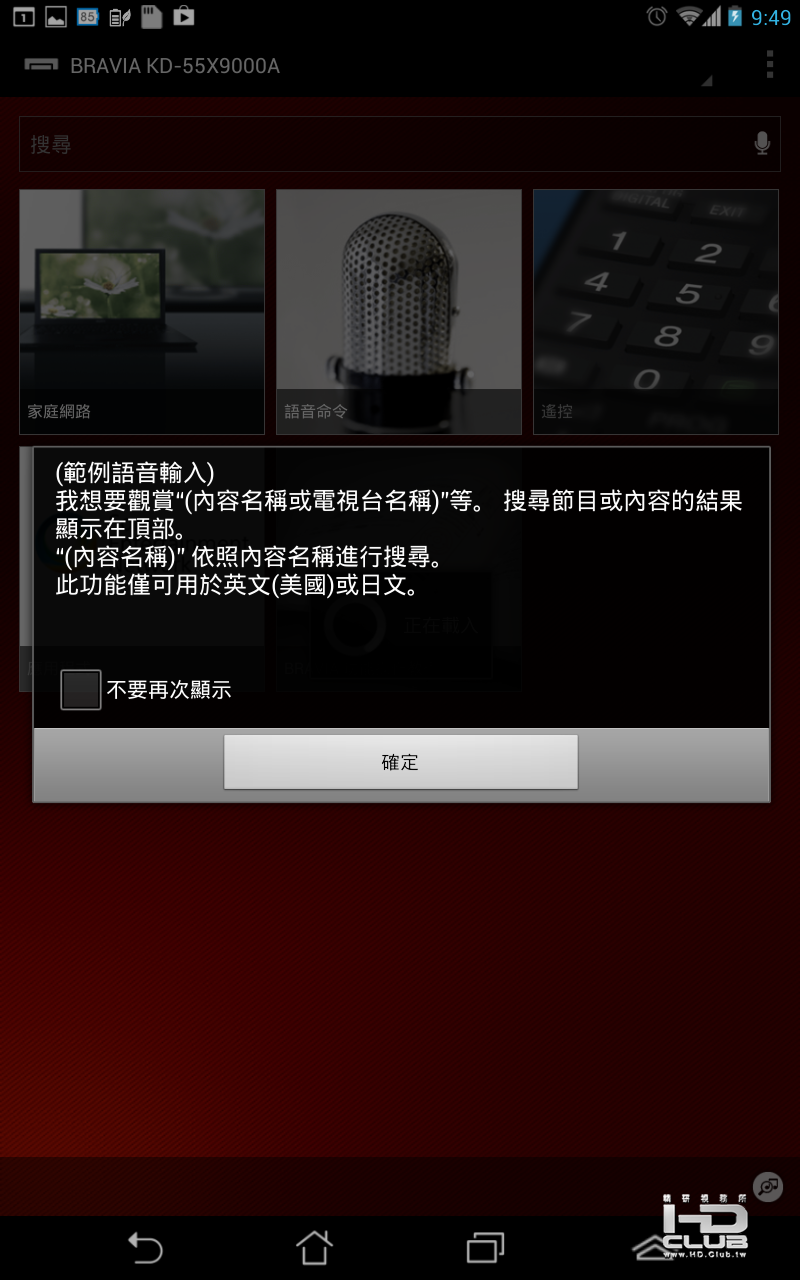 Screenshot_2013-07-24-09-49-56.png