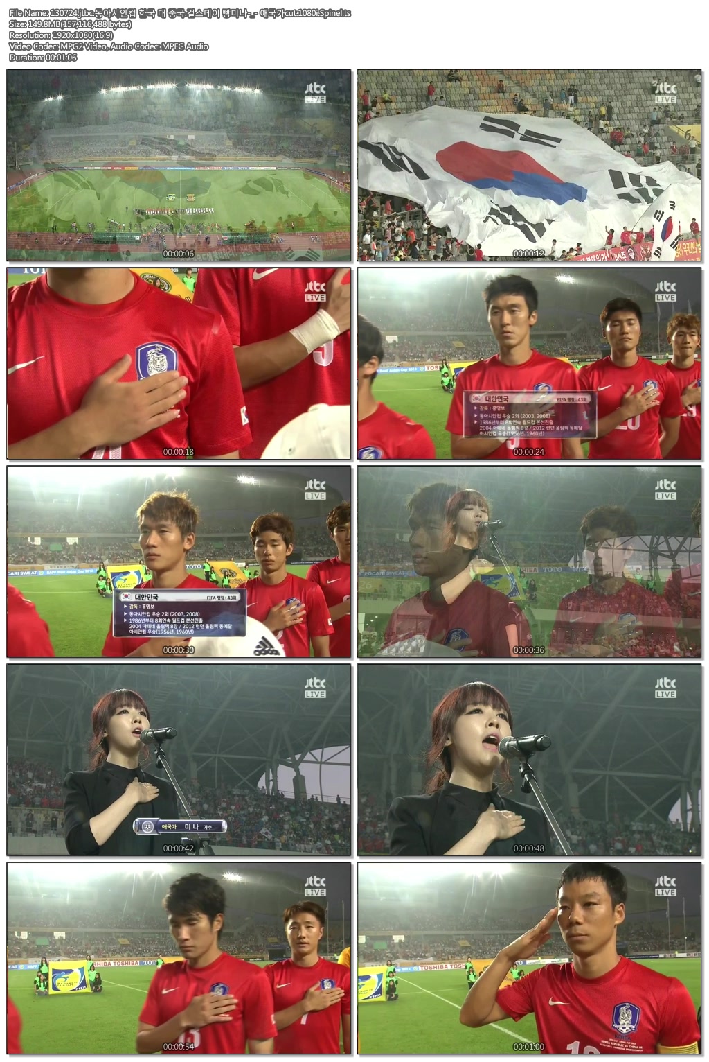 130724.jtbc.동아시안컵 한국 대 중국.걸스데이 빵미나-_- 애국가cut.1080i.Spinel.ts.jpg