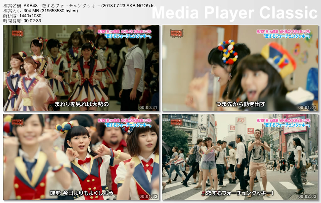 AKB48 - 恋するフォーチュンクッキー (2013.07.23 AKBINGO!).ts_thumbs_[2013.07.25_1.jpg