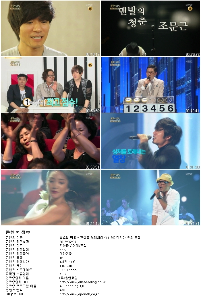 Immortal.Song.2.E11.jpg
