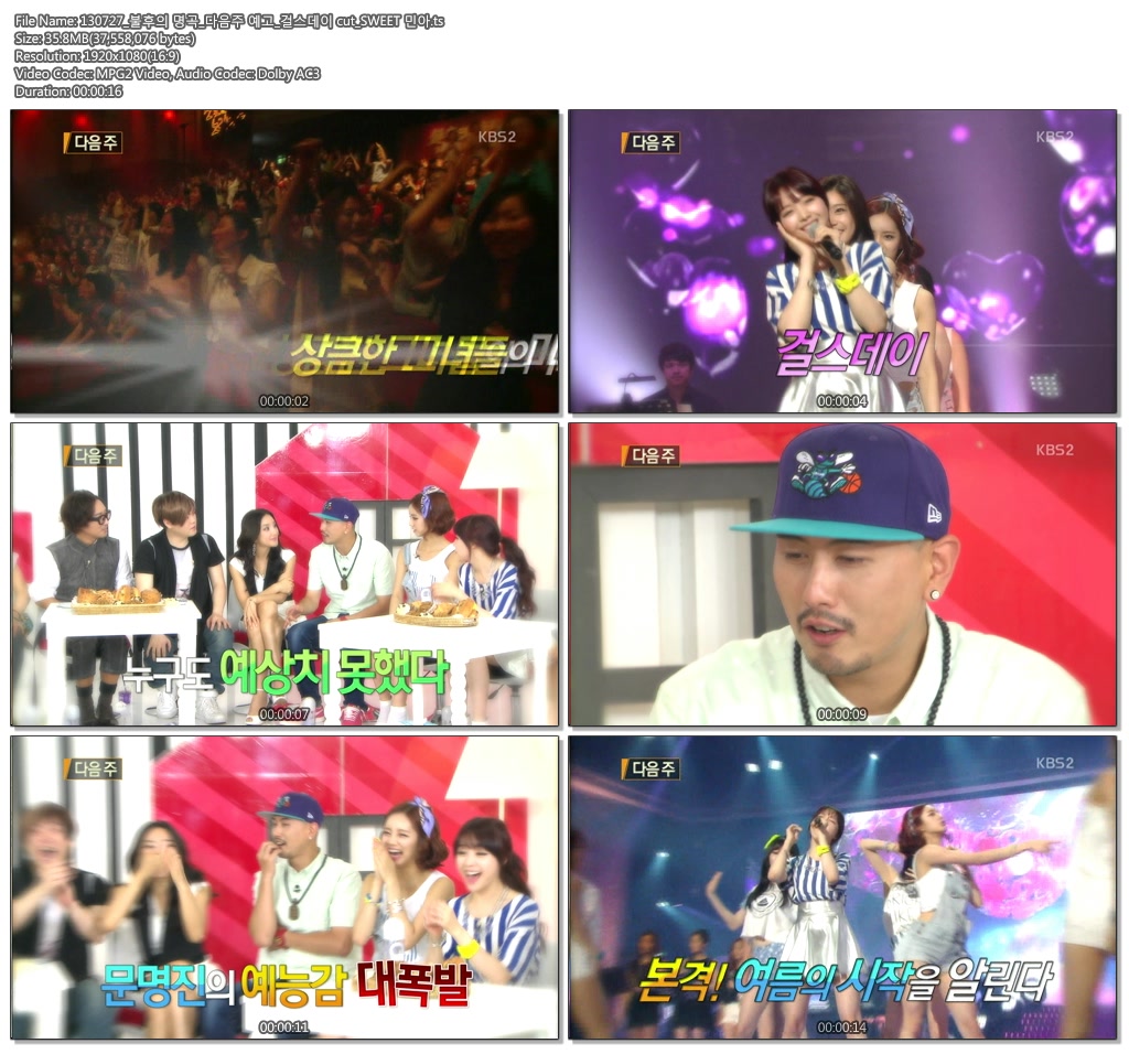 130727_불후의 명곡_다음주 예고_걸스데이 cut_SWEET 민아.ts.jpg