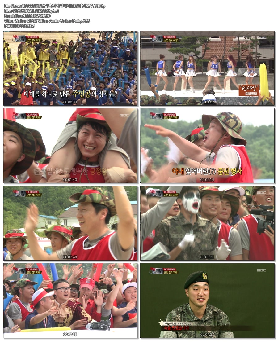 A.Real.Man.E1221(E16).Rainbow.Cut.130728..jpg