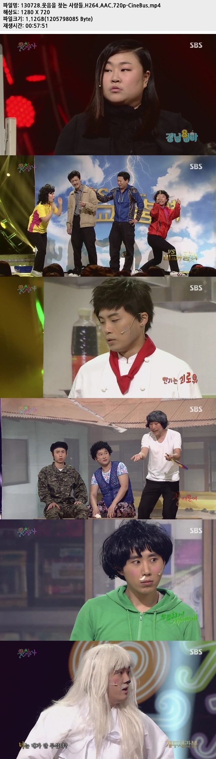 130728.웃음을 찾는 사람들.H264.AAC.720p-CineBus01.jpg