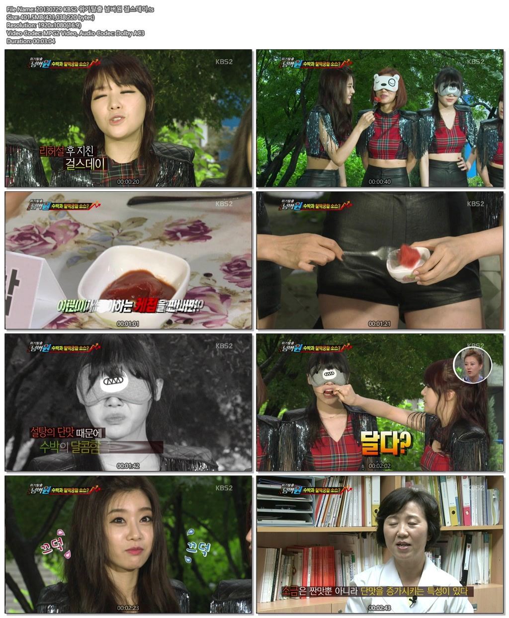 KBS.2TV.Crisis.Escape.No1.E394.Girl\'s.Day.Cut.9.jpg