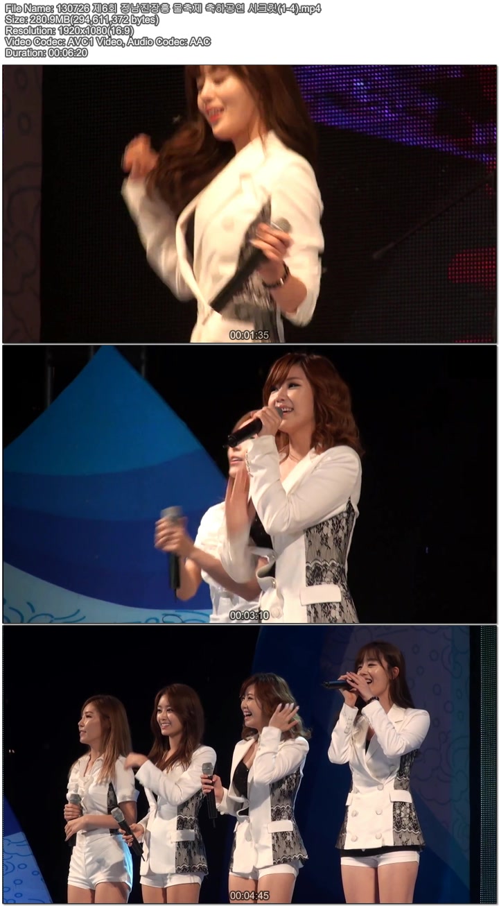 130726 제6회 정남진장흥 물축제 축하공연 시크릿b.jpg