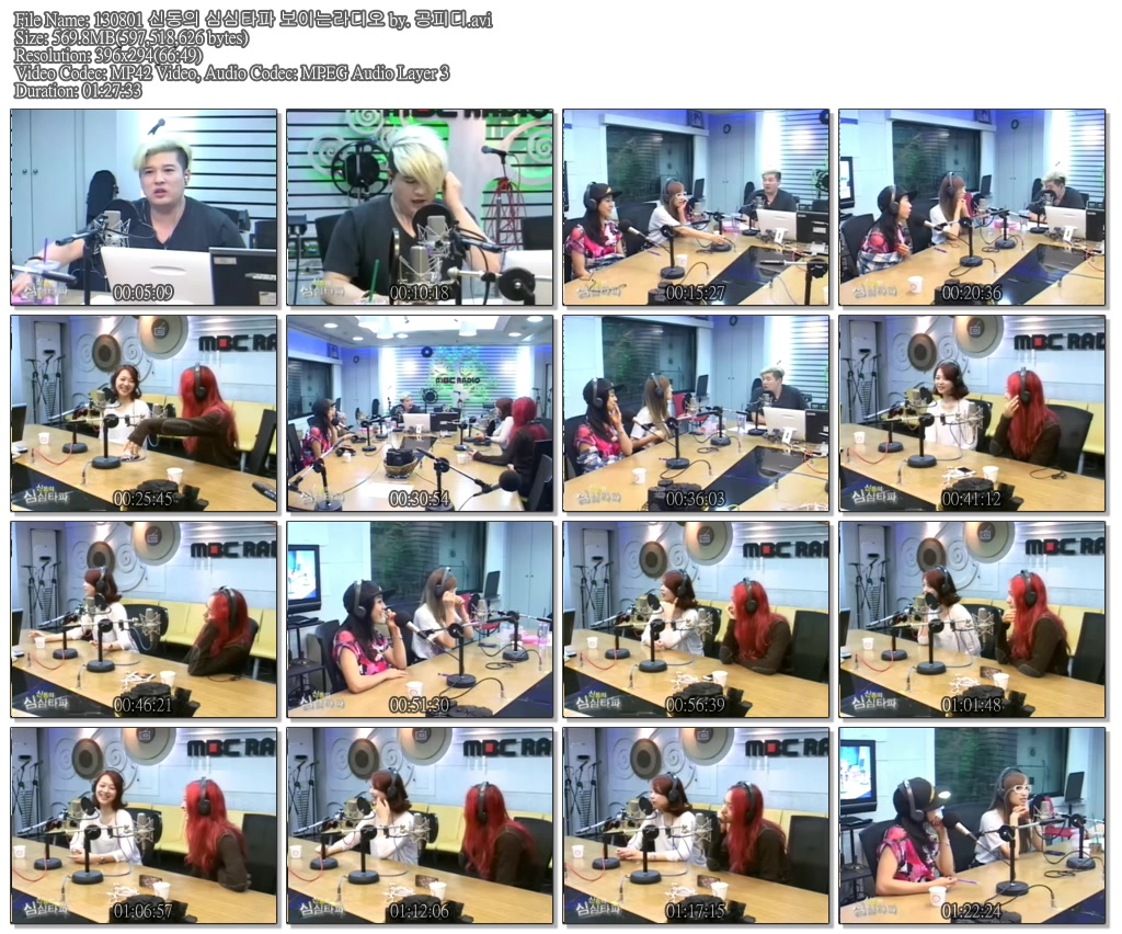 130801 신동의 심심타파 보이는라디오 by. 공피디.avi.jpg