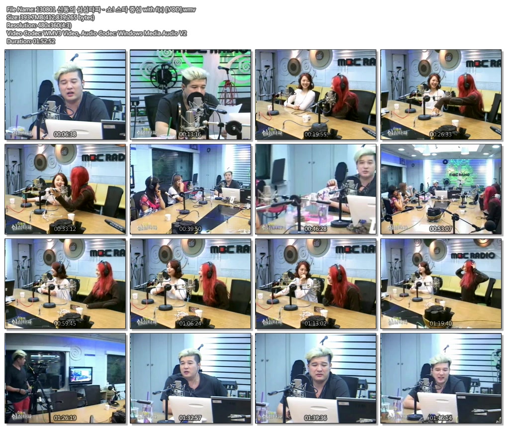 130801 신동의 심심타파 - 쇼! 스타 중심 with f(x) [VOD].wmv.jpg
