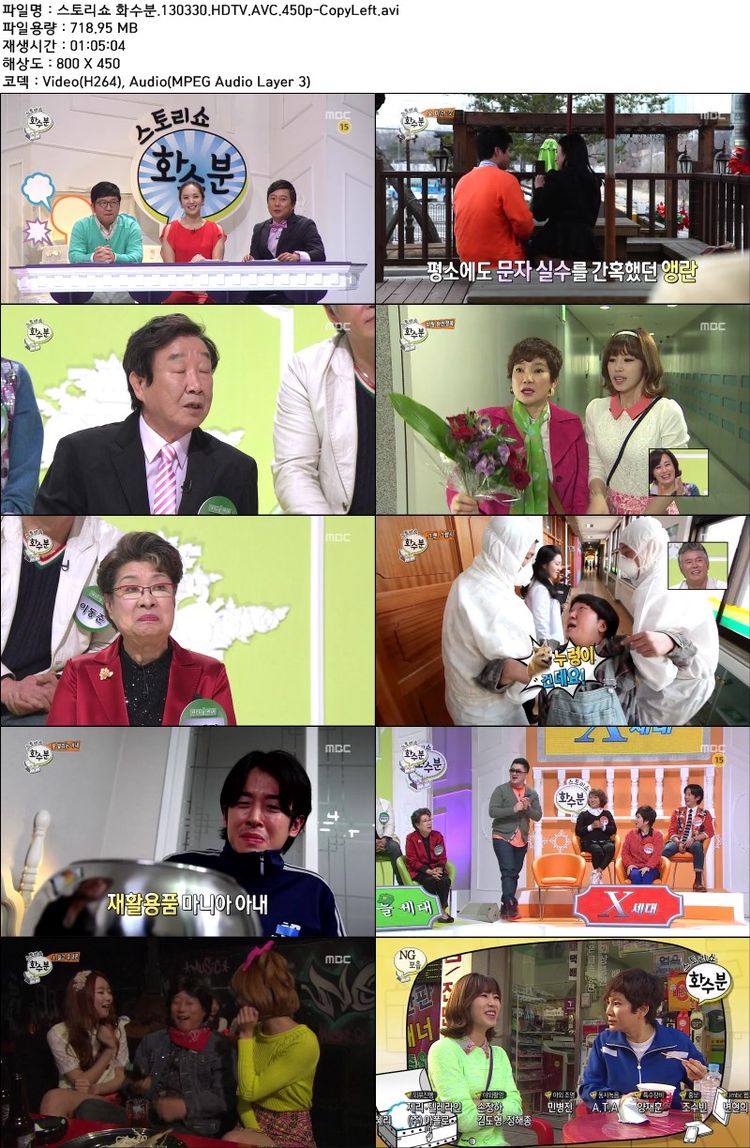 스토리쇼_화수분.130330.HDTV.AVC.450p-CopyLeft.avi.jpg