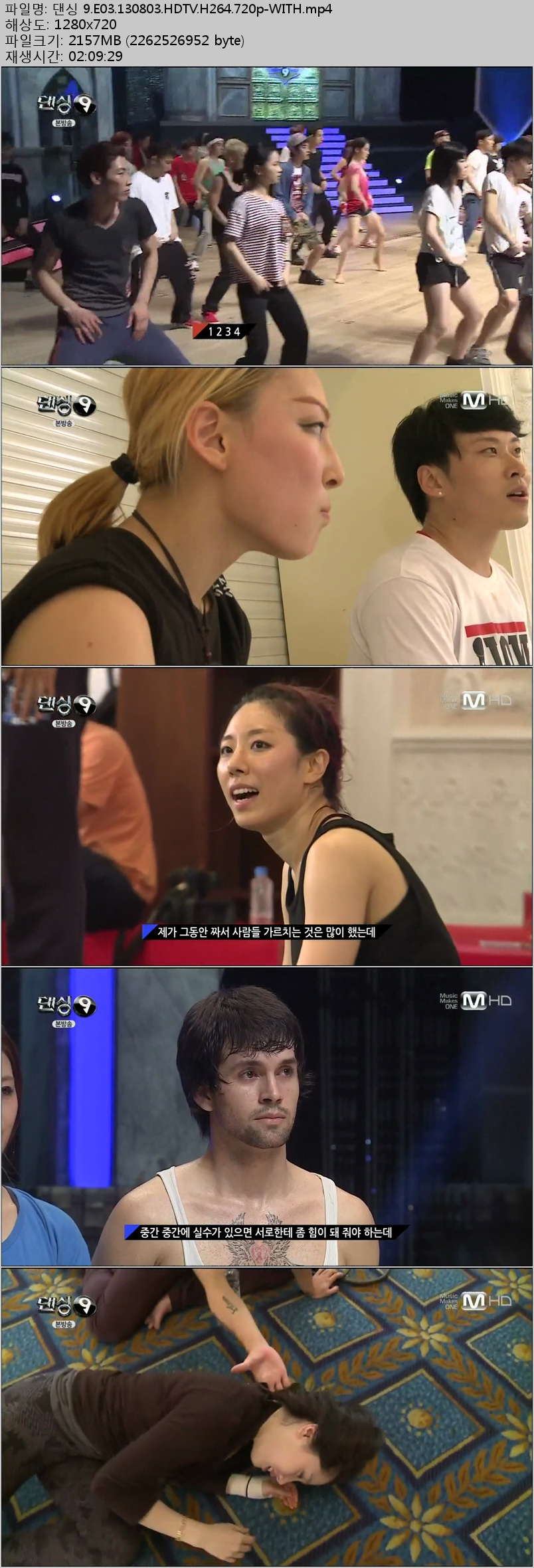 Mnet.Dancing9.E03.130803.HDTV.H264.720p-WITH.jpg