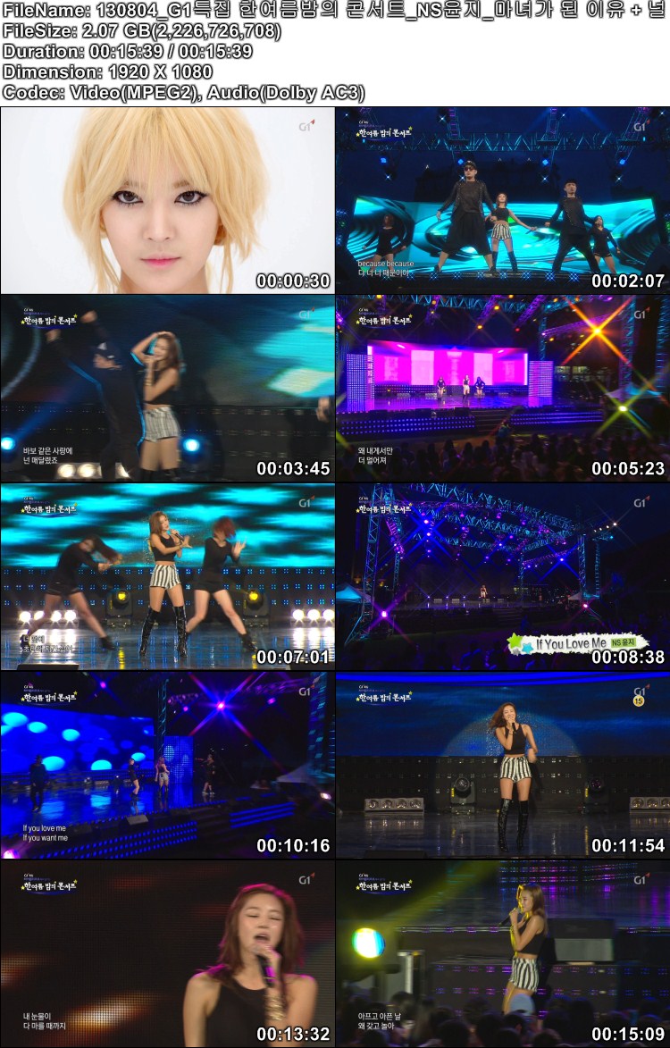 130804.G1.Speical.Summer.Night\'s.Concert.NS.Yoon-G.Cut.jpg