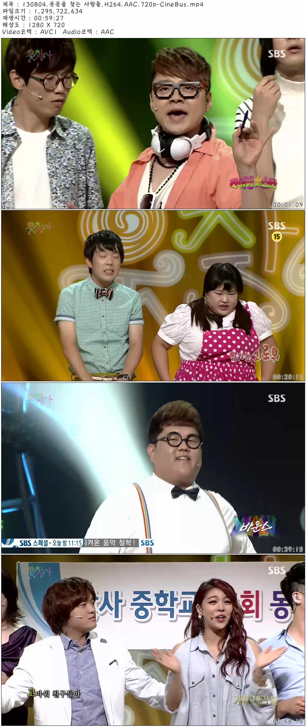 130804.웃음을 찾는 사람들.H264.AAC.720p-CineBus.mp4.jpg