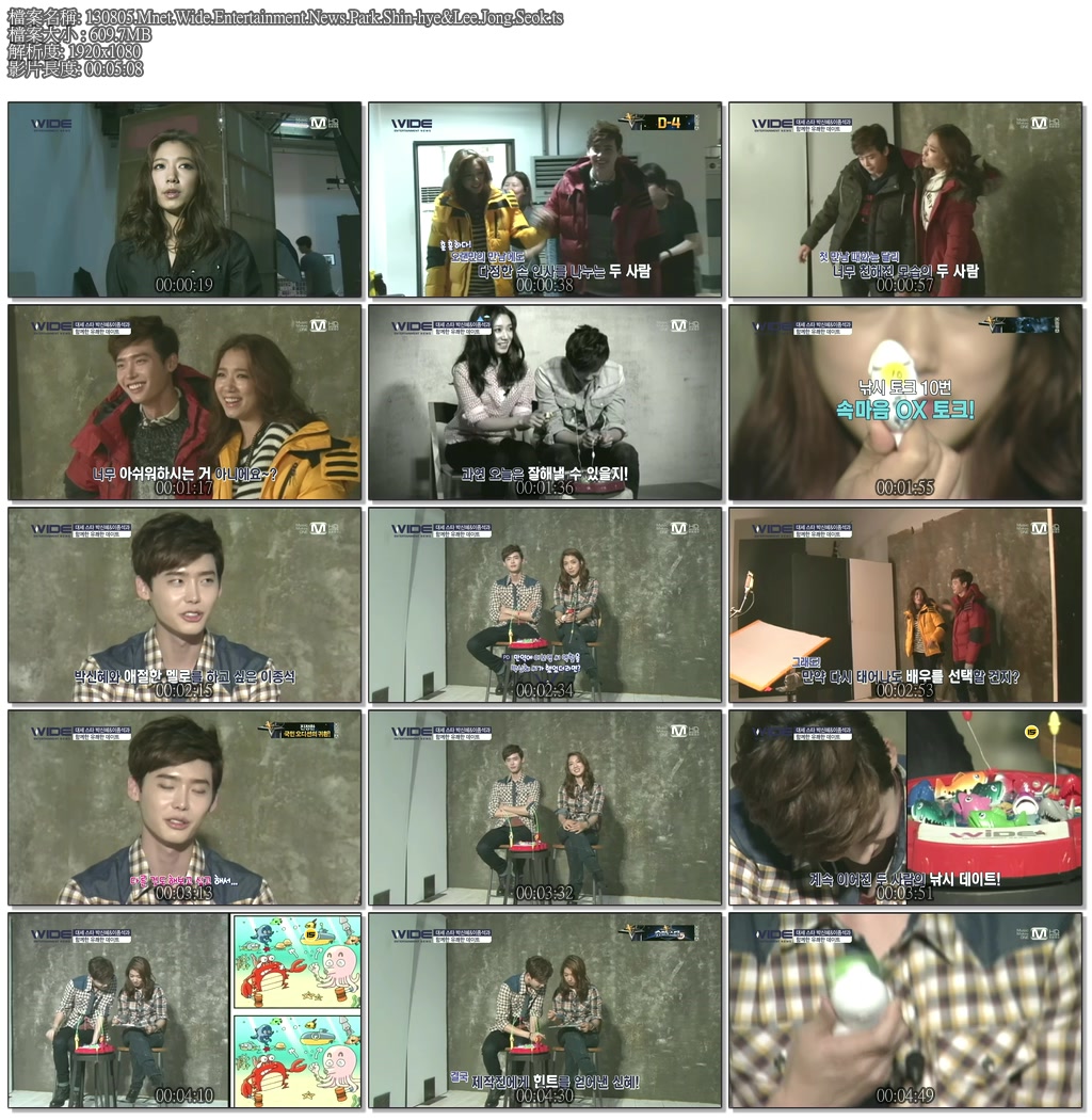 130805.Mnet.Wide.Entertainment.News.Park.Shin-hye&Lee.Jong.Seok.ts.jpg