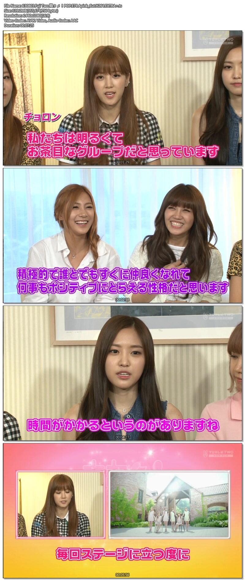 130803.Fuji.TV.Kantame.Pop.E78.Apink.Cut.jpeg
