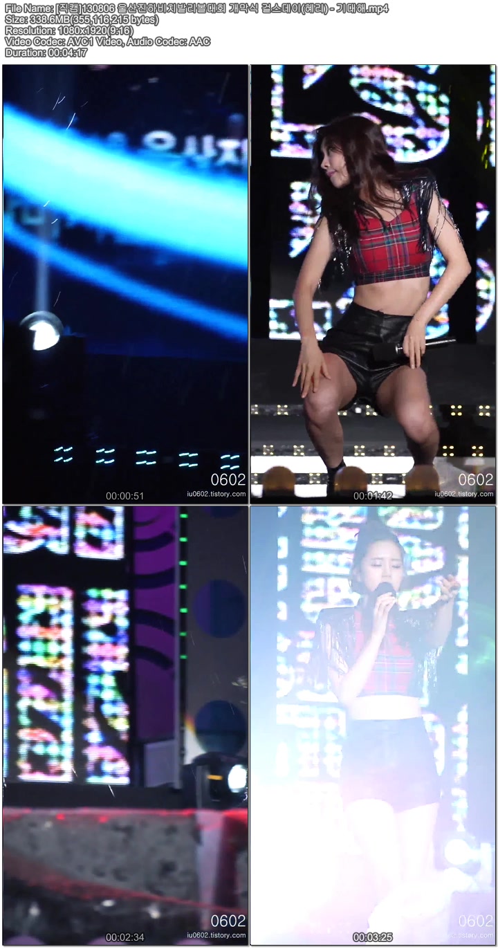 [직캠]130806 울산진하비치발리볼대회 개막식 걸스데이 by 0602c.jpg