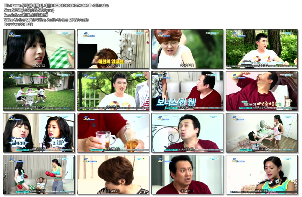 무작정패밀리.시즌3.E02.130806.HDTV.COMP-GilProd.ts.jpg