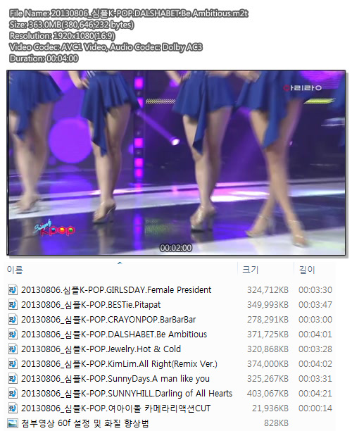 20130806_심플K-POP.여아이돌CUT.M2T.jpg