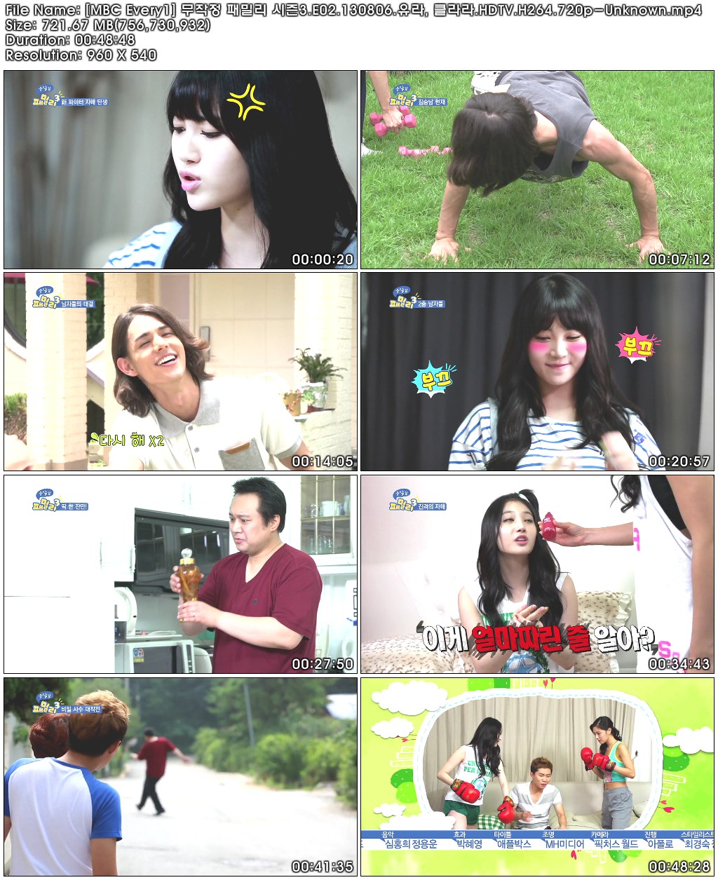 [MBC Every1] 무작정 패밀리 시즌3.E02.130806.유라, 클라라.HDTV.H264.720p-Unknown..jpg