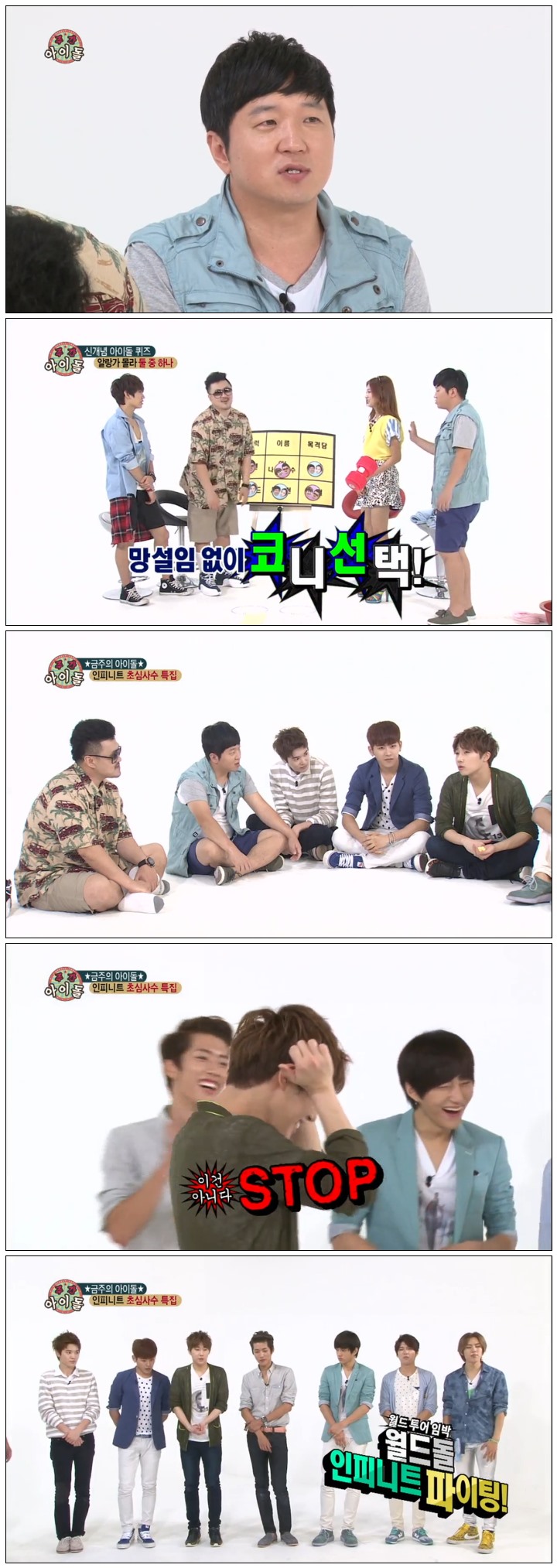 [MBC Every1] 주간아이돌.E107.130807.인피니트.HDTV.H264.720p-NoName.avi.jpg