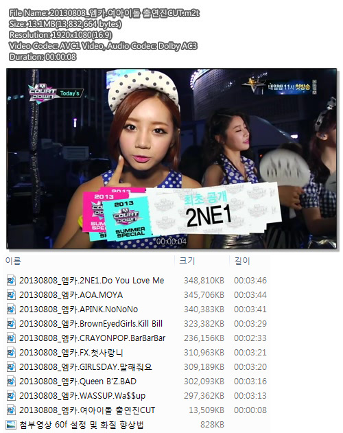 20130808_엠카.여아이돌CUT.M2T.jpg