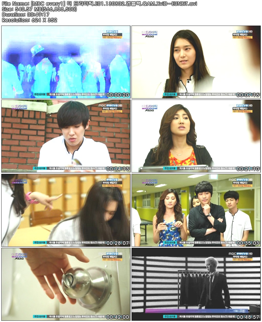 [MBC every1] 더 드라마틱.E01.130802.엠블랙.QAM.XviD-EUNBiT.avi.jpg