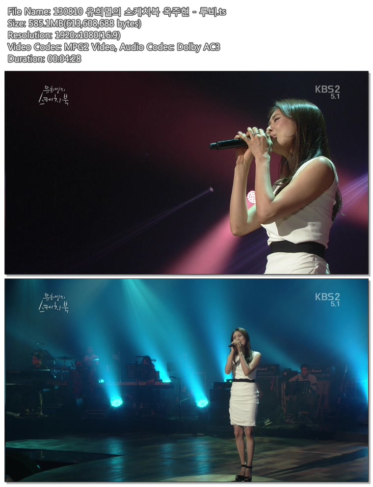 130810 유희열의 스케치북 옥주현 - 루비.ts.jpg