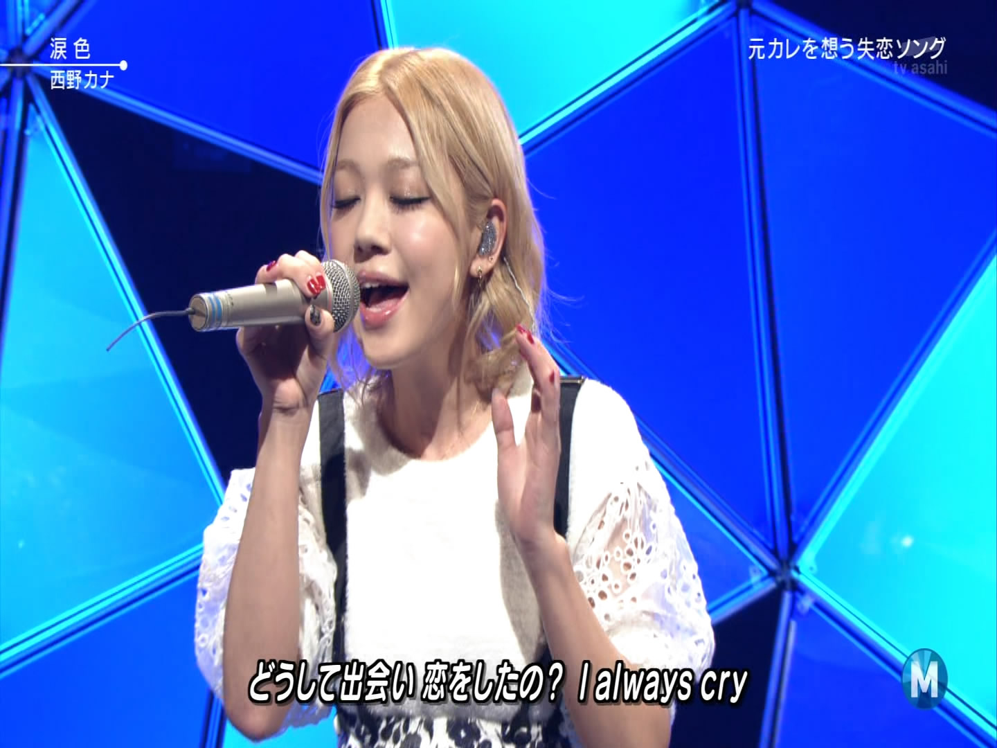 西野カナ - 淚色 (2013.08.09 Music Station).ts_snapshot_00.18_[2013.08.10_21.25.5.jpg