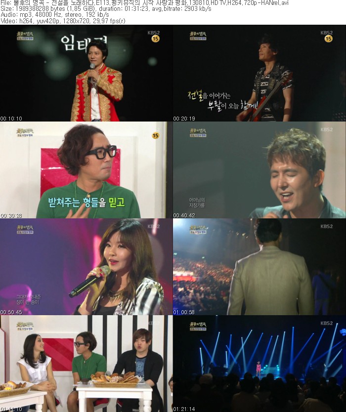 Immortal.Song.E113.jpg