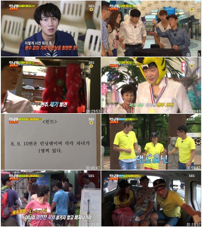 일요일이 좋다.E290.런닝맨 - 손현주,문정희,전미선.130811.HDTV.X264.720p-BarosG.jp.jpg