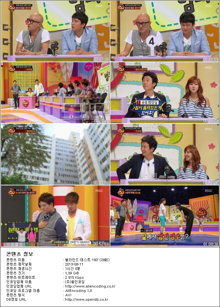 블라인드_테스트_180˚.E28.130811.HDTV.H264.720p-HANrel.avi.jpg