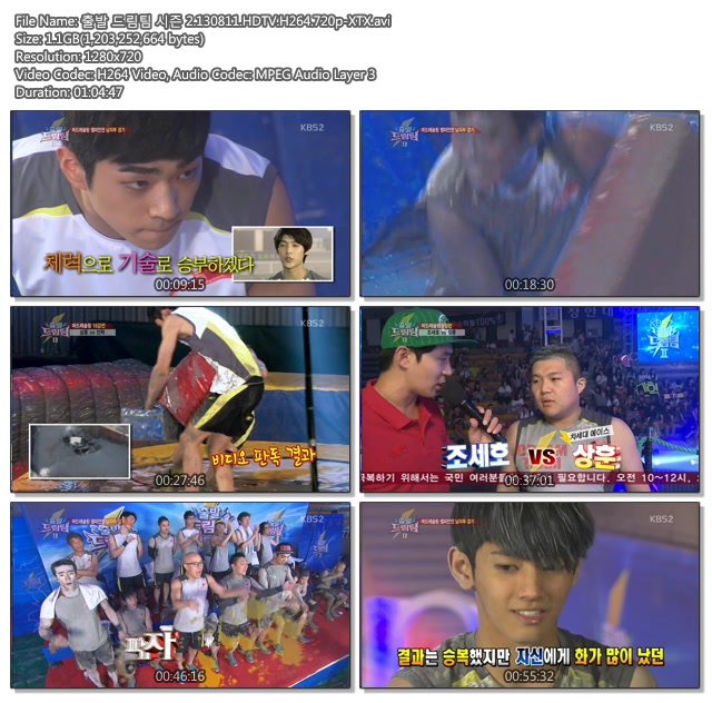 출발 드림팀 시즌 2.130811.HDTV.H264.720p-XTX.avi.jpg