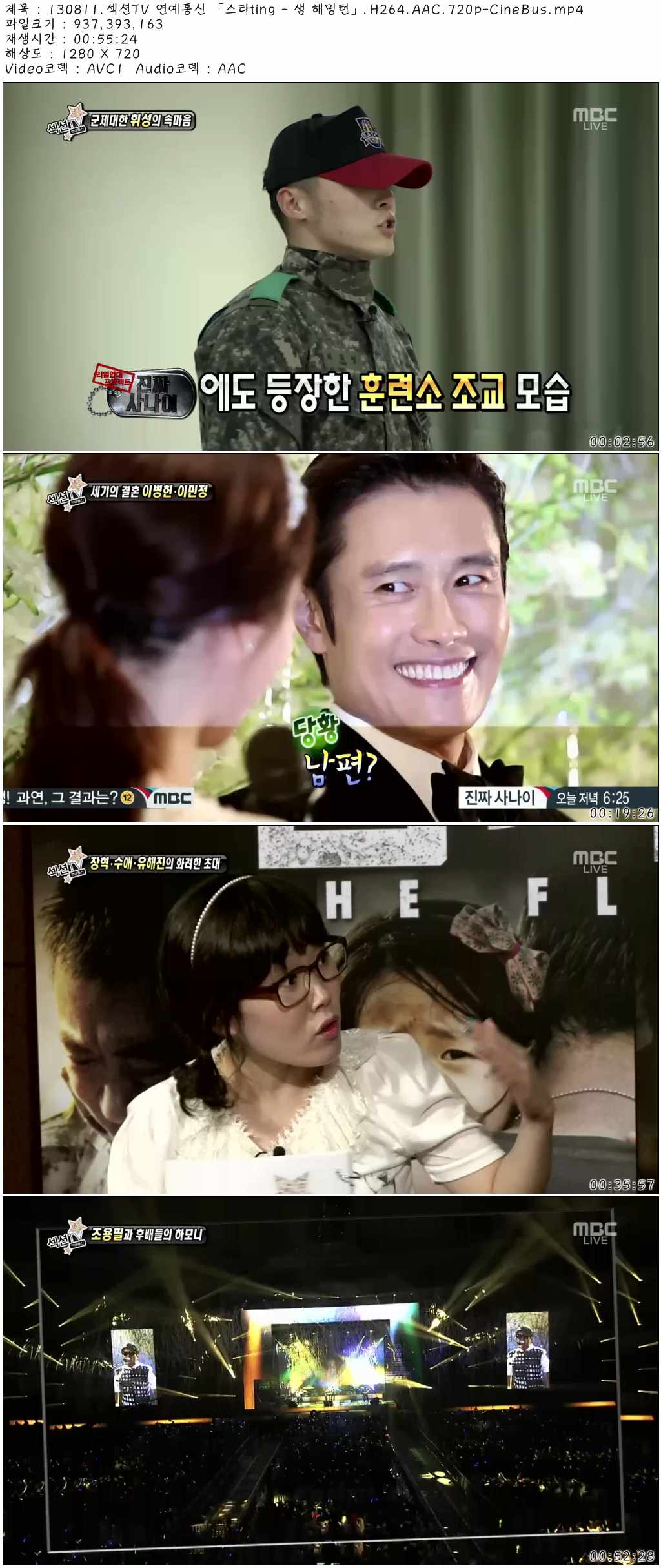 130811.섹션TV 연예통신 「스타ting - 샘 해밍턴」.H264.AAC.720p-CineBus.mp4.jpg.jpg