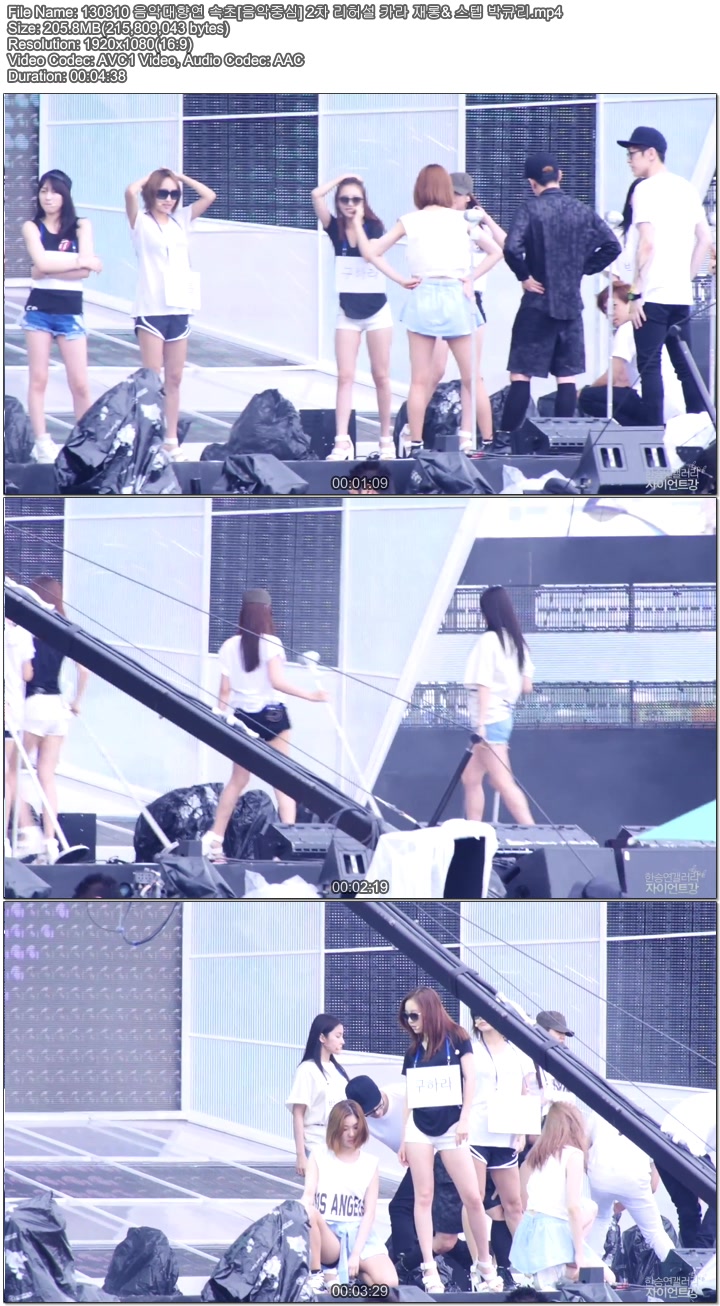 130810 속초 음악중심 리허설 걸스데이.카라 직캠 by 자이언트강05.jpg