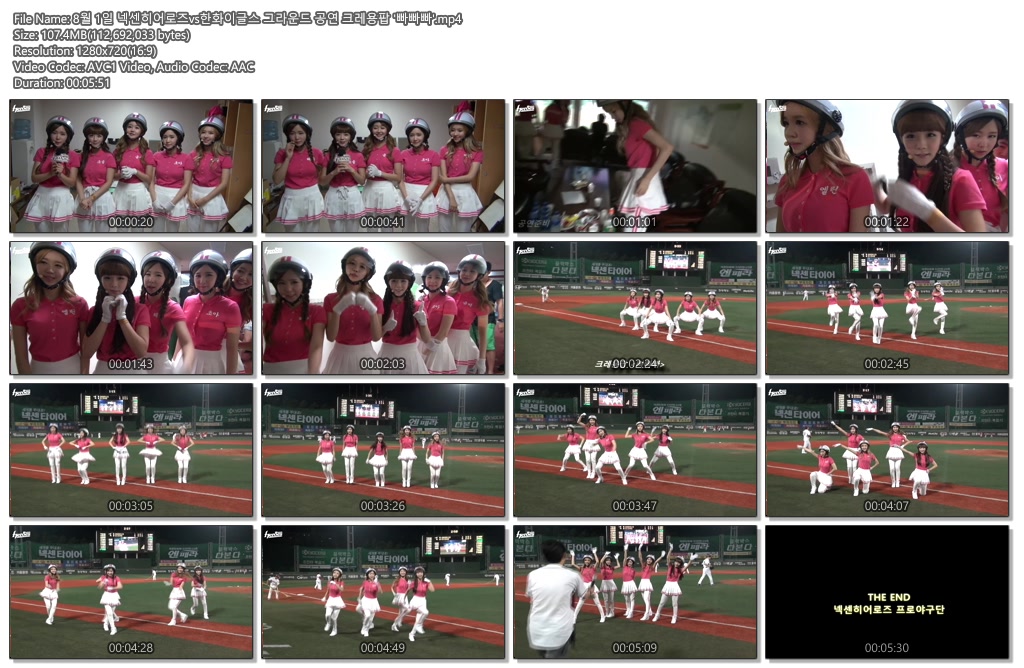 8월 1일 넥센히어로즈vs한화이글스 그라운드 공연 크레용팝 \'빠빠빠\'.jpg