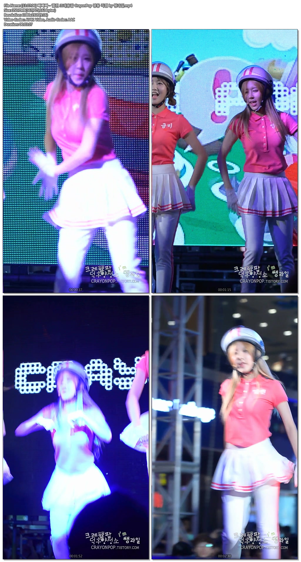 [13.07.06] 빠빠빠 - 엘린 크레용팝 CrayonPop 명동 직캠 by 쌩과일.mp4.jpg