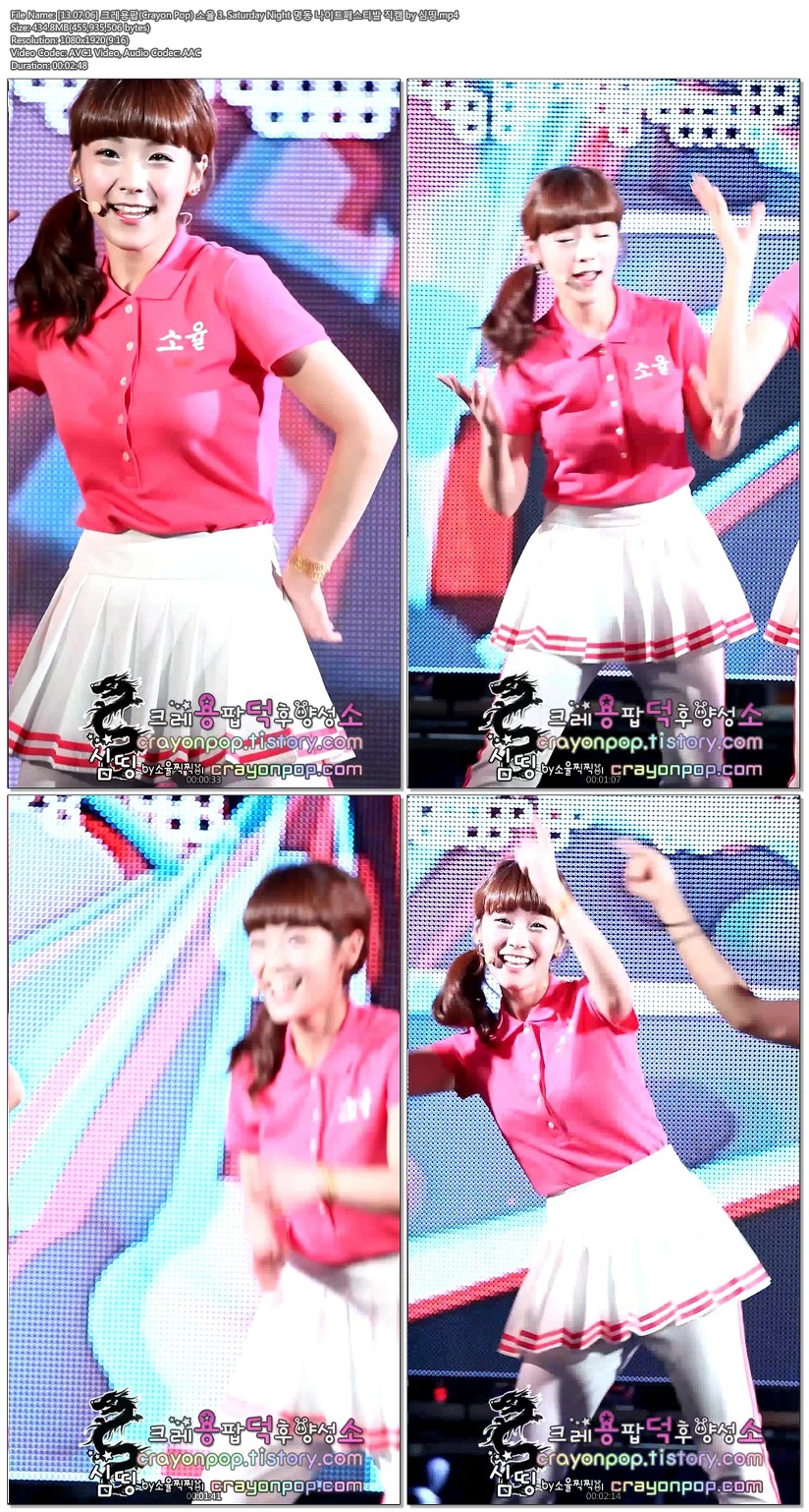 [13.07.06] 크레용팝(Crayon Pop) 소율 명동 나이트페스티발 직캠 by 심띵c.jpg.jpg