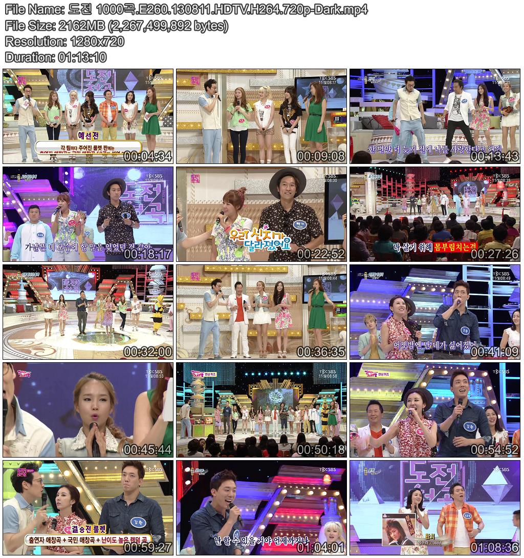 도전_1000곡.E260.130811.HDTV.H264.720p-Dark.mp4.jpg