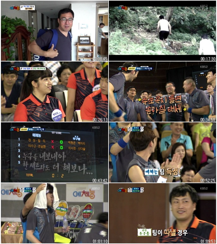 우리동네 예체능.E19.130813.(이만기,존 박,이종수,찬성,필독,이지훈).HDTV.X264.720p.jpg