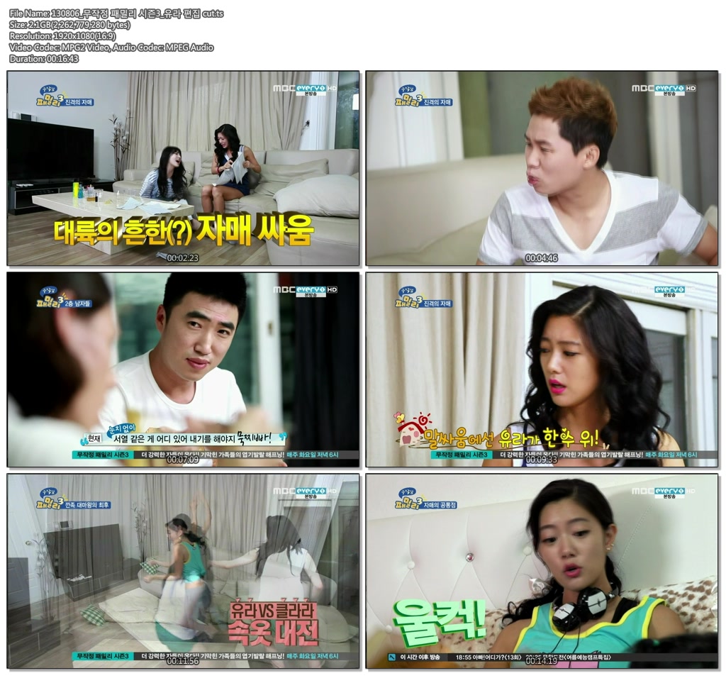 130806_무작정 패밀리 시즌3_유라 편집 cut.ts.jpg
