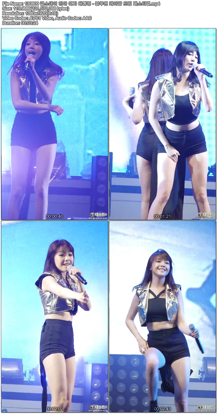 130809 걸스데이 민아 - 블루원 케이팝 드림 페스티벌 by cameratest04.jpg